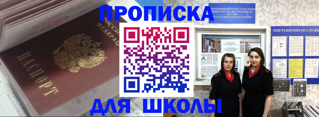 временная регистрация в квартире в Мурино